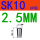SK10-2.5mm