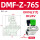 DMF-Z-76S(3寸)DC24V