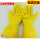 加长版加厚型黄色工业手套