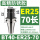 BT40-ER25-70有效长度45