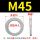 M45(1对价格)