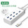USB 3.07合1配5V-2A电源 CR116