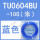 TU0604BU100蓝色