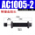 AC1005-2