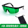 A - 黑架绿色镜片+眼镜袋