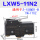 LXW5-11N2
