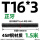 丝杆T16*3*1.5米