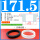 白色护线圈A=171.5 E154  1个