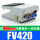 FV420配10mm气管接头+消声器