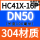 304/DN50-16P/重型 【L100】