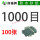 1000目100张