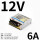 LM75-20B12 12V