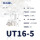 UT16-5(紫铜款)