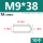 M9*38(10个)