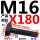 M16*175【10.9级T型】刻