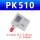 PK510【10公斤】