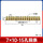 7×10-15孔铜条（5个）