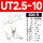 UT2.5-10500只