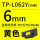 TP-L062Y 黄色6mm 长16米适用TP