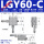 LGY60-C二维