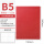 B5-横线本-红色-大号