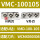 100-105刀片座一对【适配VMD95-