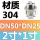 304材质DN50*DN25(2寸*1寸)