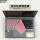 半透粉色款-柔软硅胶键盘膜