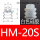 HM-20白色硅胶