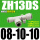 批发型 插管式ZH13S-08-10-10