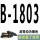 B1803 联农牌