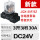 新款带灯3路  DC24V【继电器+底