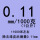 0.11mm 0.11mm1公斤