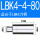 LBK4-4-80