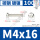 M4x16 [100只]镀镍材质