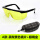 A款 - 黑架黄色镜片+眼镜盒