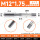 M12*1.75(标准)