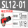 SL1201插12管1分螺纹款