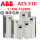ACS510-01-04A1-4(1.5KW)
