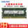 笔记本4G DDR3L 1600（低电压）