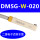 DMSG-020-W【两线电子式防水型】