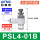 PSL4-01B(进气节流)