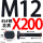 M12X200【45#钢T型】