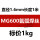 MG600 TIG氩弧焊丝直径1.61公斤