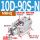 MRHQ10D-90S-N