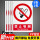 5张禁止吸烟(pp背胶)