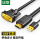 HDMI转VGA-1.5米【带供电-圆线】