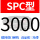 SPC3000