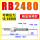 RB2480【350KG】