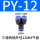 PY-12 (Y型三头12mm)